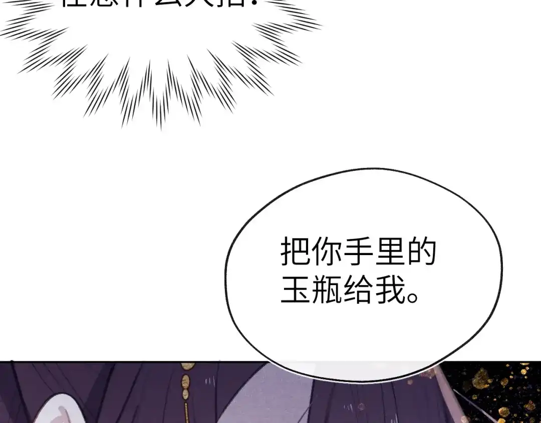 《君面似桃花》第38 阳谋 第126页