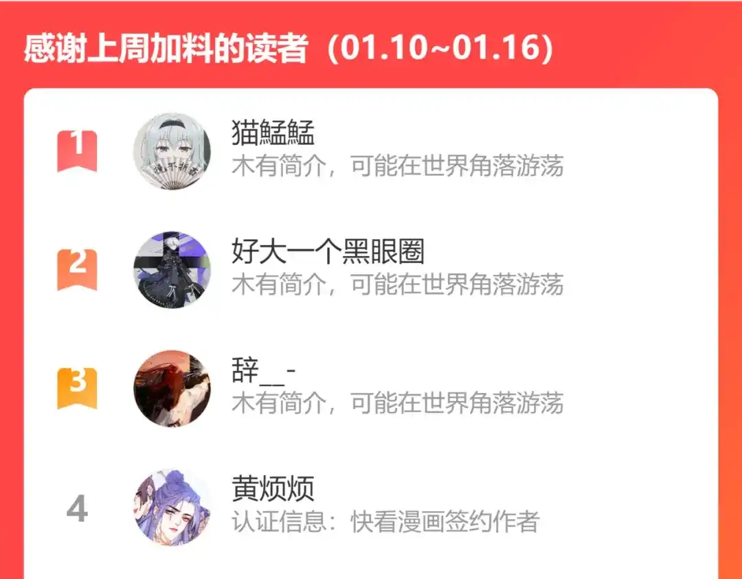 《君面似桃花》第38 阳谋 第138页