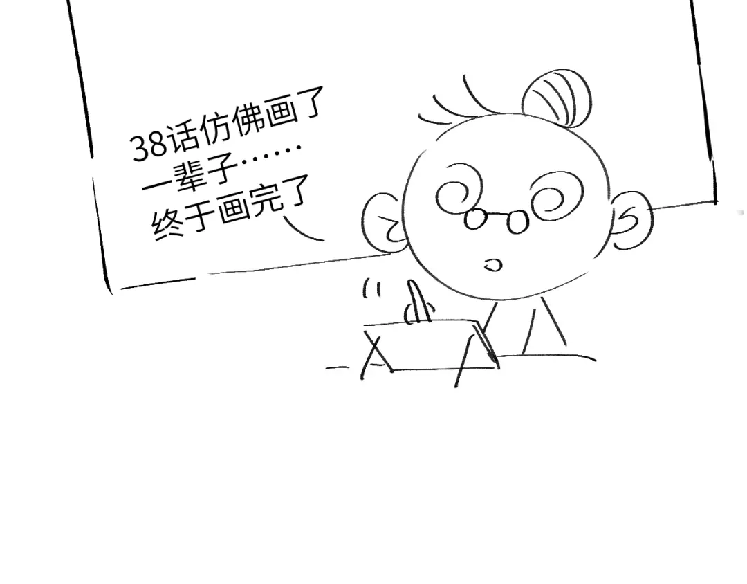 《君面似桃花》第38 阳谋 第134页