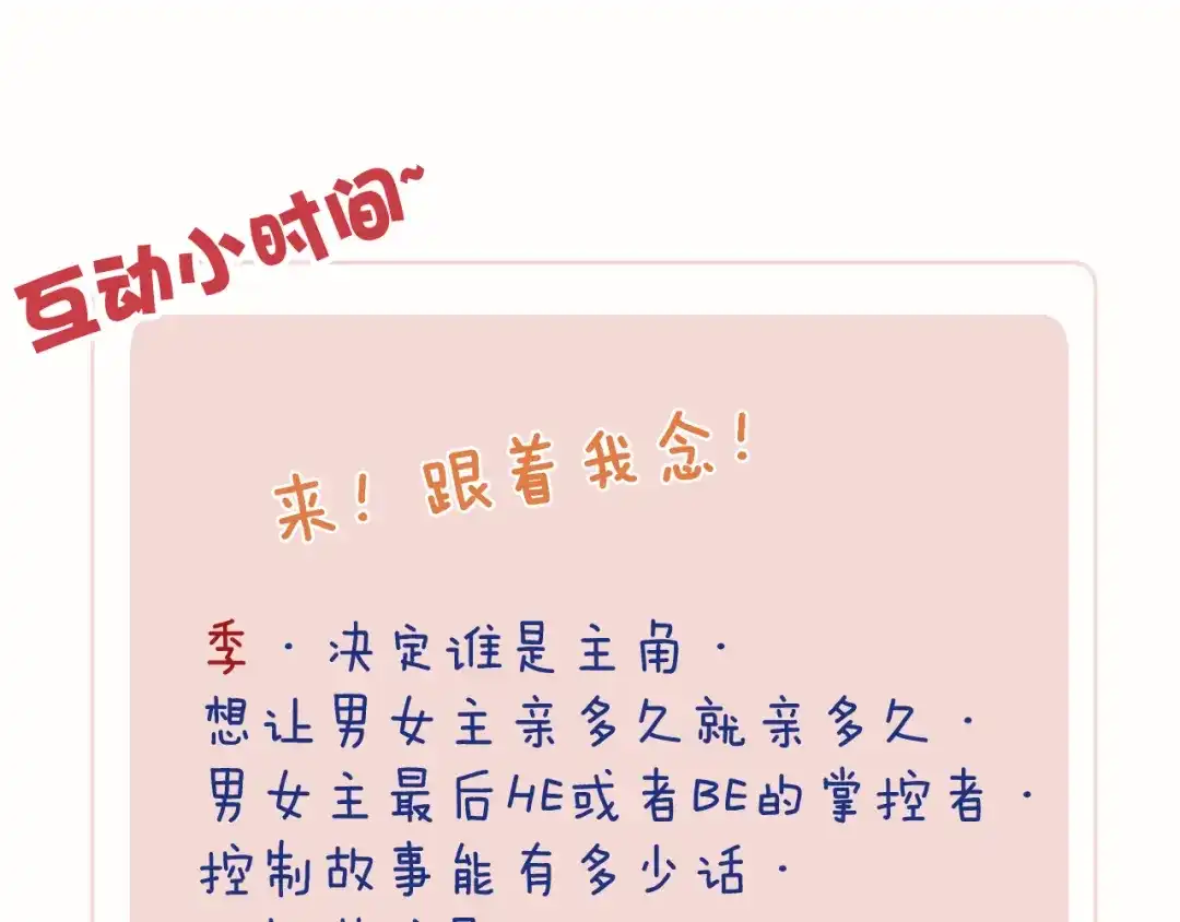 《君面似桃花》第38 阳谋 第136页