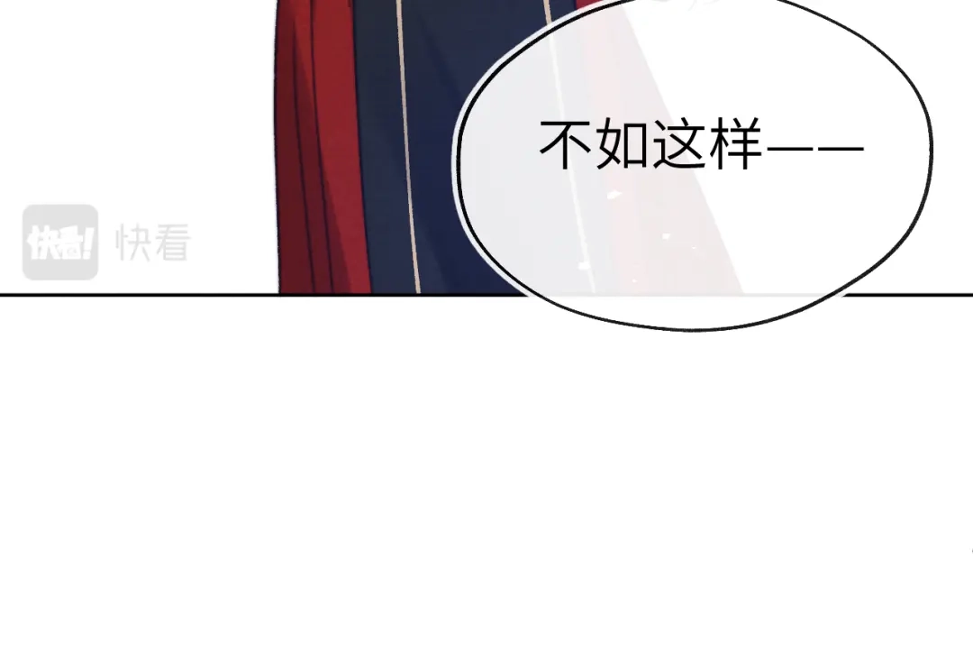 《君面似桃花》第38 阳谋 第14页