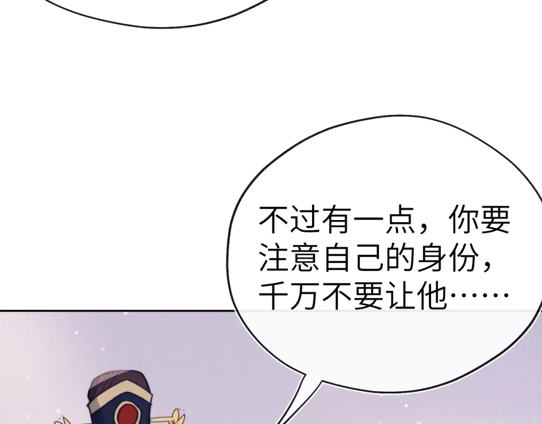 《君面似桃花》第38 阳谋 第119页