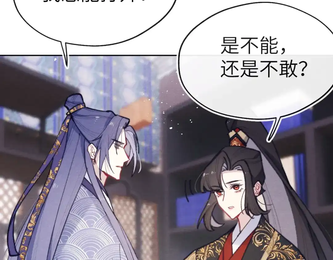 《君面似桃花》第38 阳谋 第9页