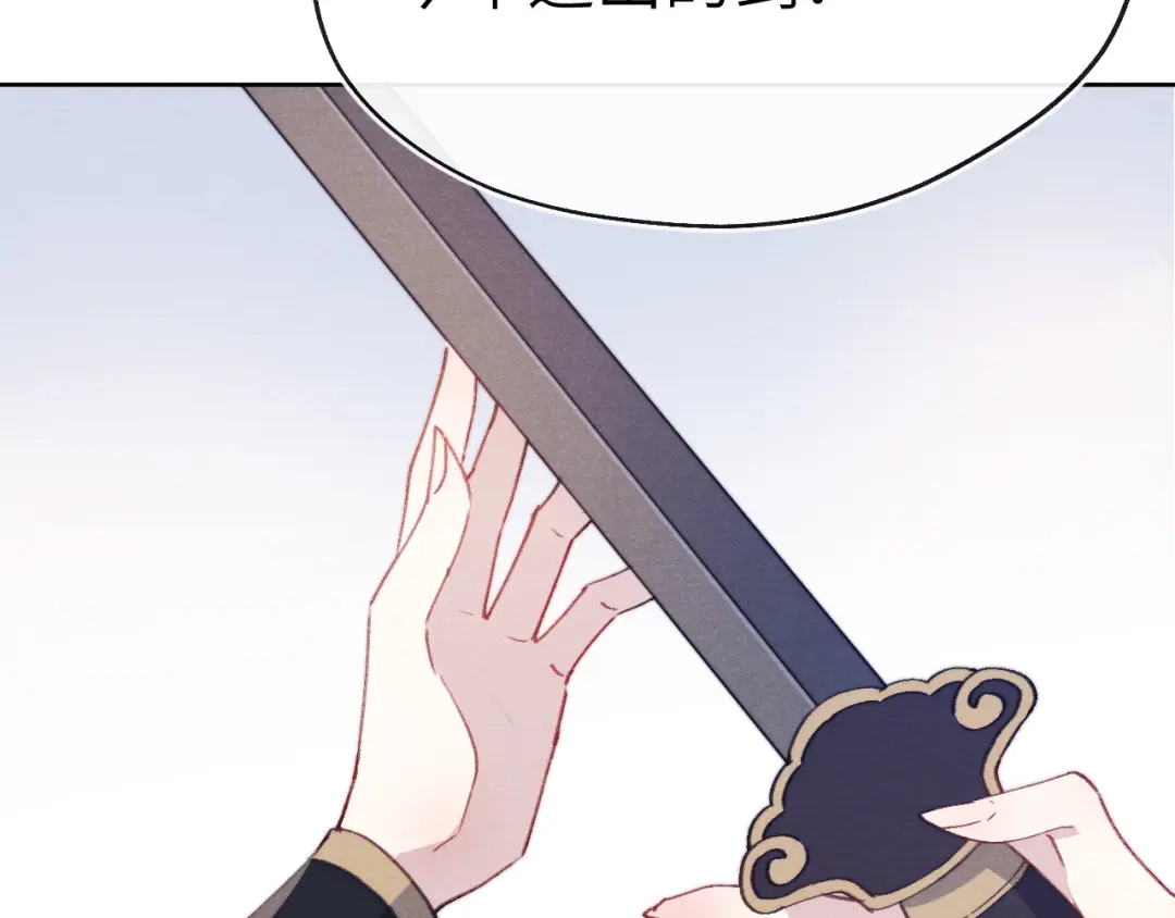 《君面似桃花》第38 阳谋 第83页