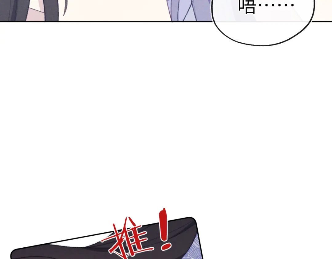 《君面似桃花》第38 阳谋 第31页