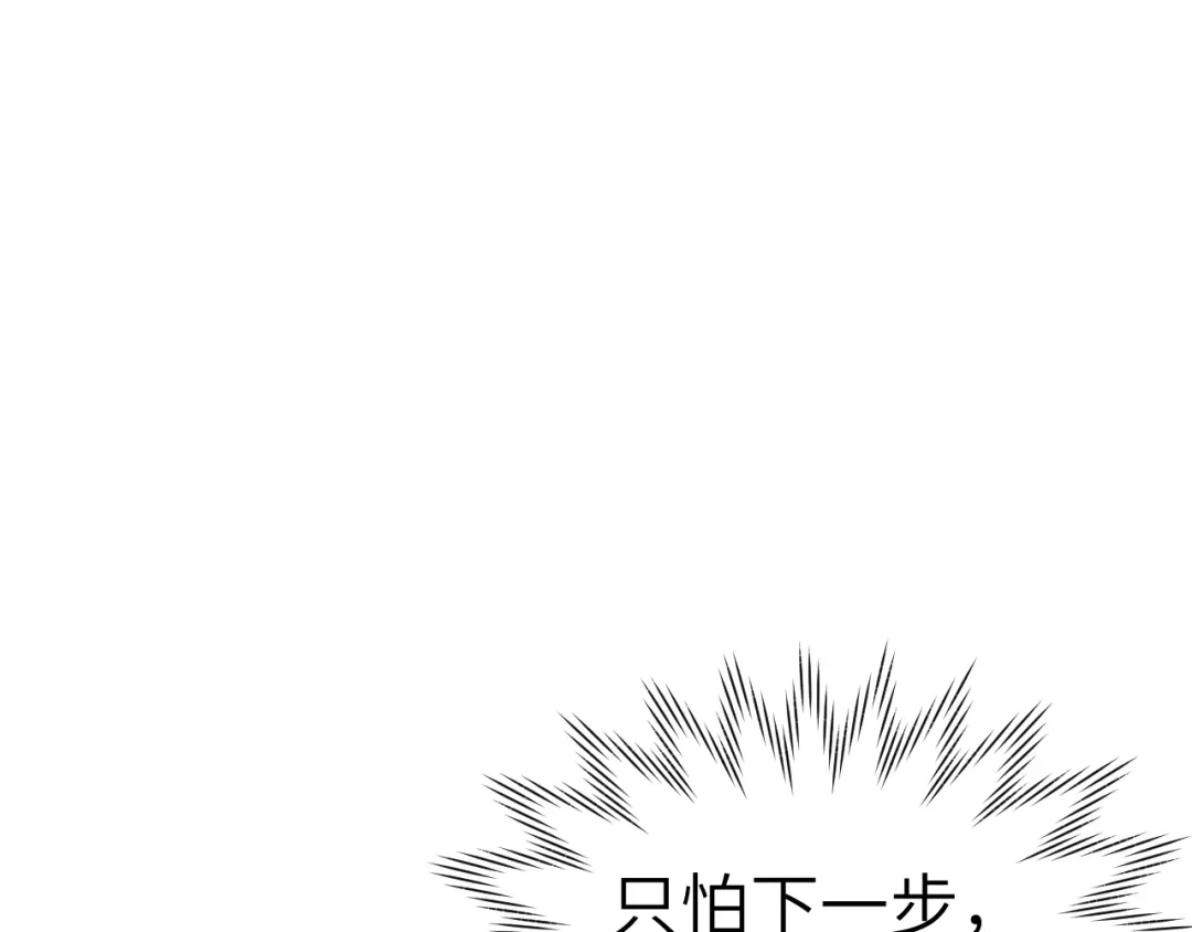 《君面似桃花》第38 阳谋 第102页