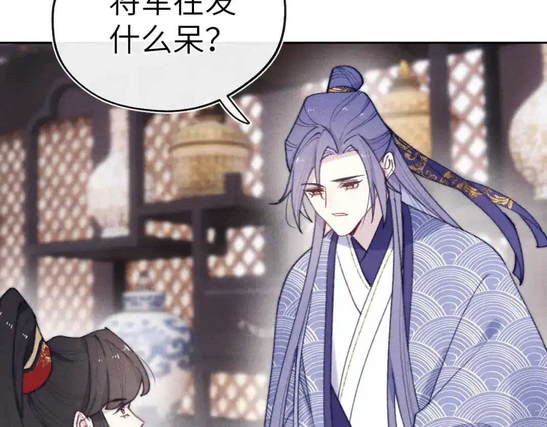 《君面似桃花》第38 阳谋 第61页