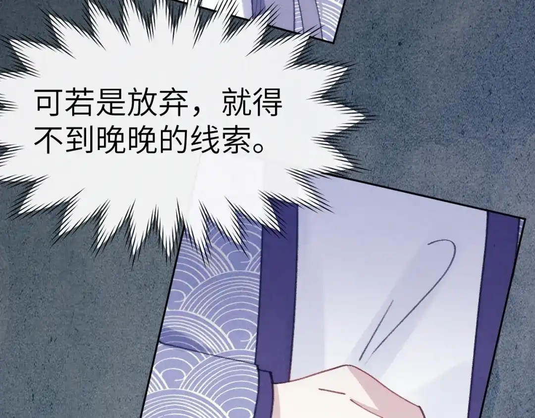 《君面似桃花》第38 阳谋 第19页