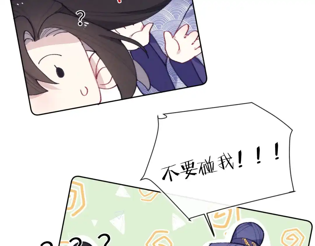 《君面似桃花》第38 阳谋 第32页