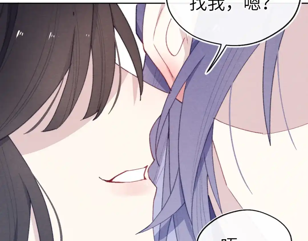 《君面似桃花》第38 阳谋 第30页