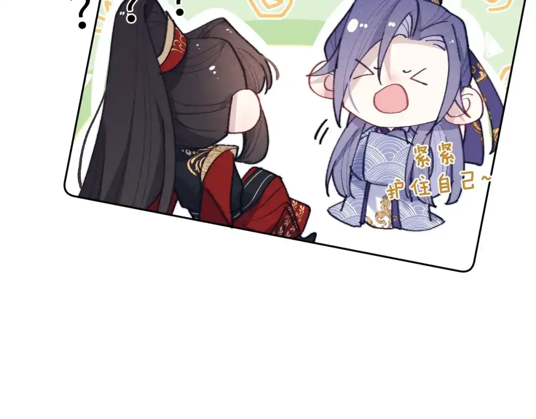 《君面似桃花》第38 阳谋 第33页