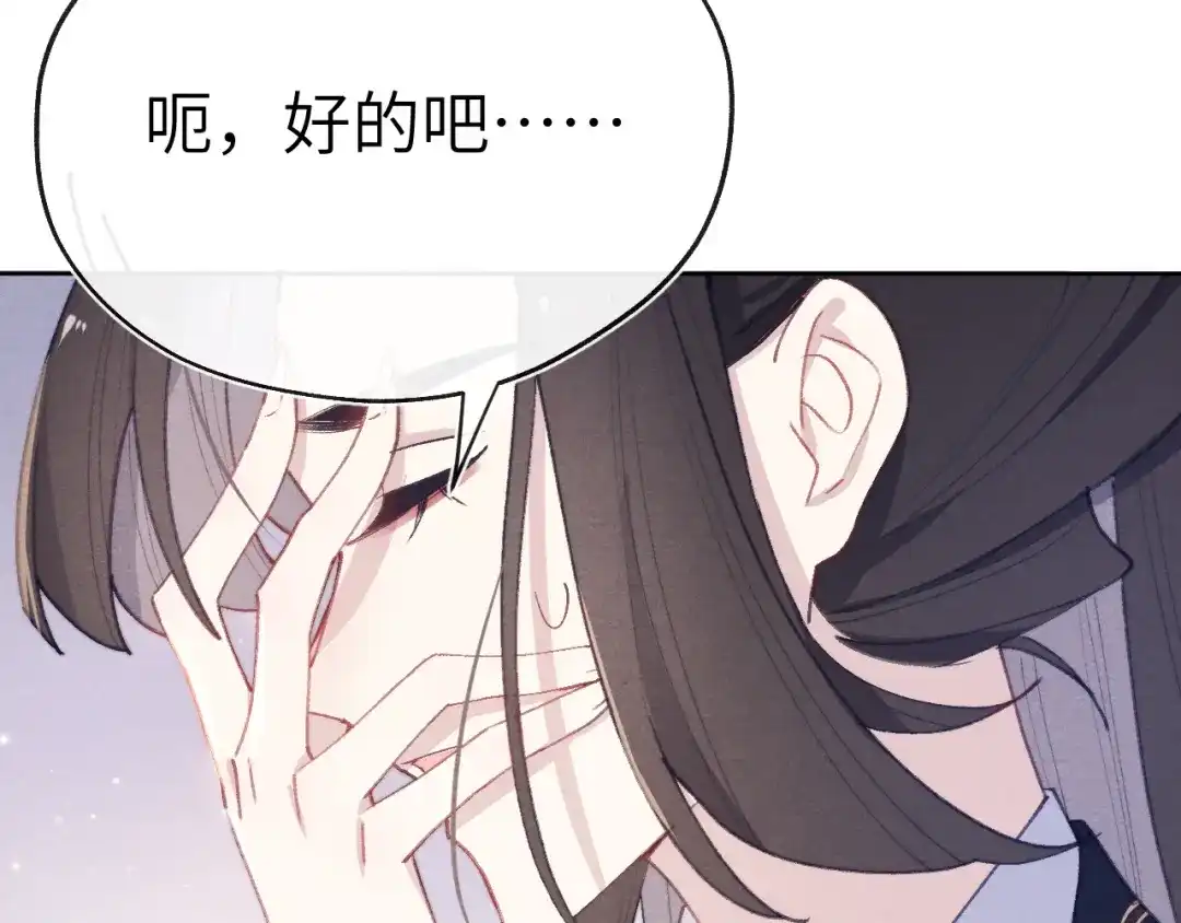 《君面似桃花》第38 阳谋 第40页