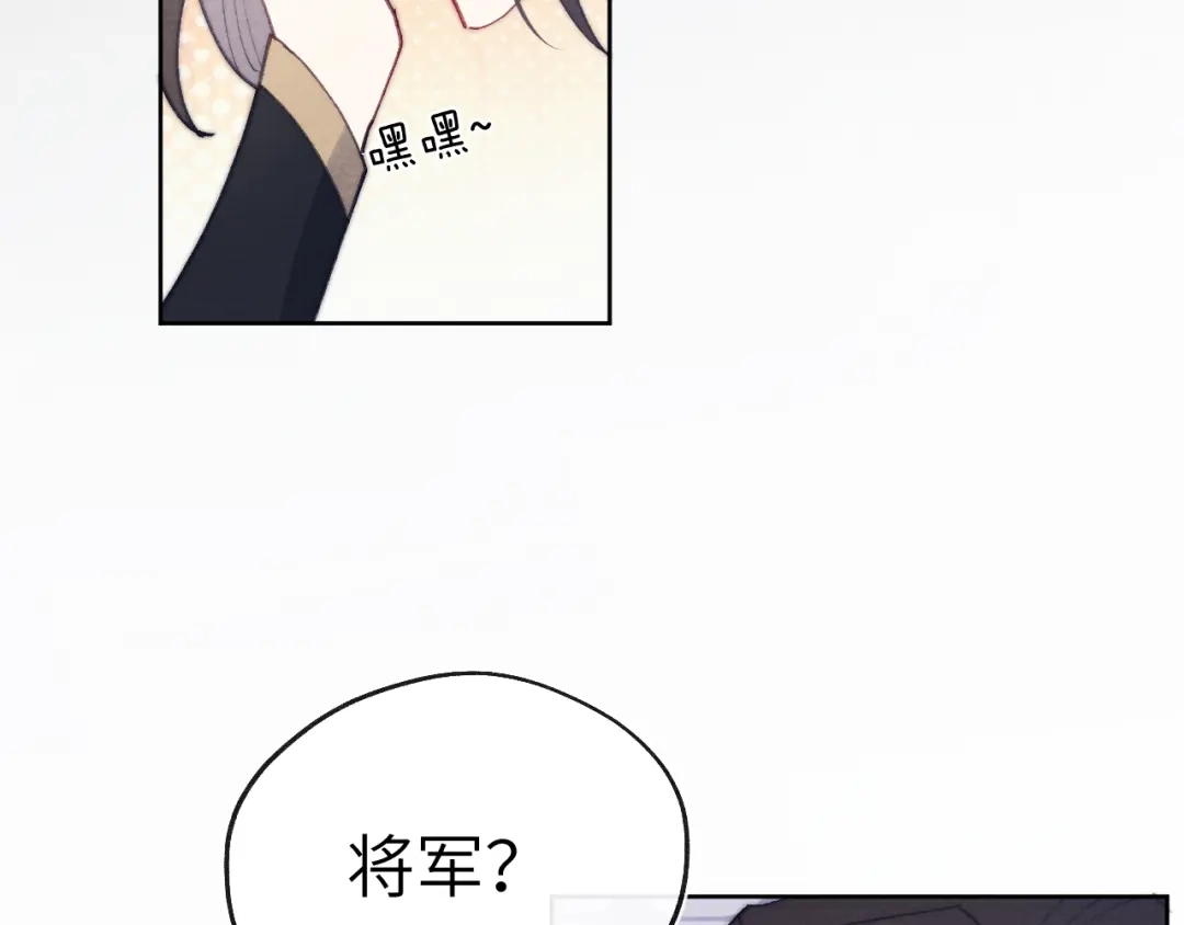 《君面似桃花》第38 阳谋 第58页