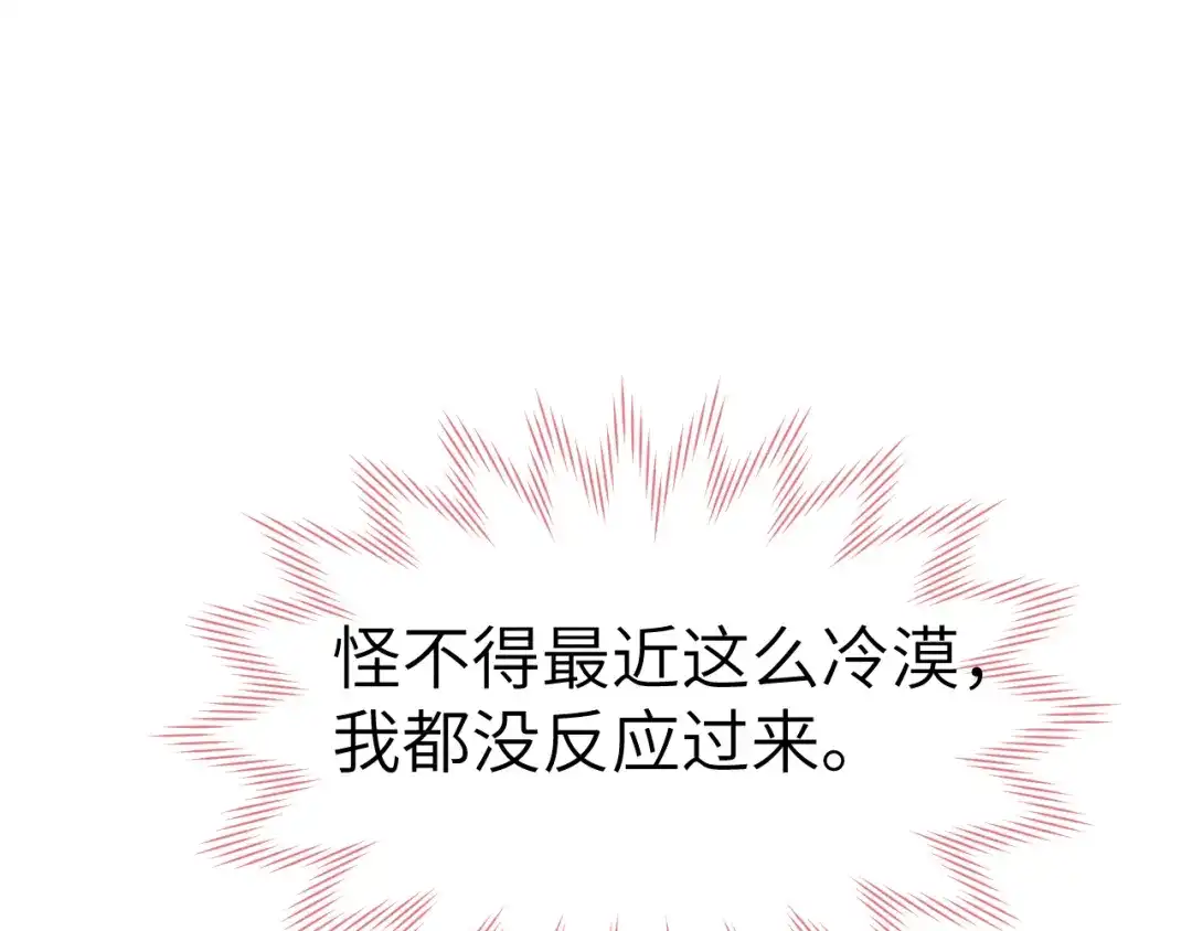 《君面似桃花》第38 阳谋 第42页