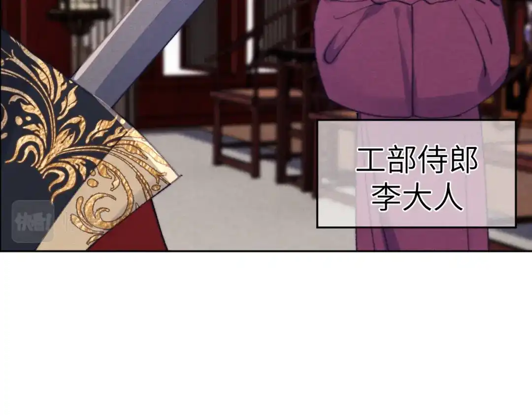 《君面似桃花》第38 阳谋 第88页