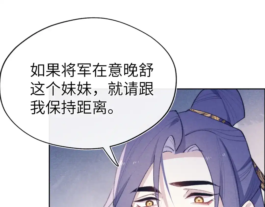 《君面似桃花》第38 阳谋 第35页