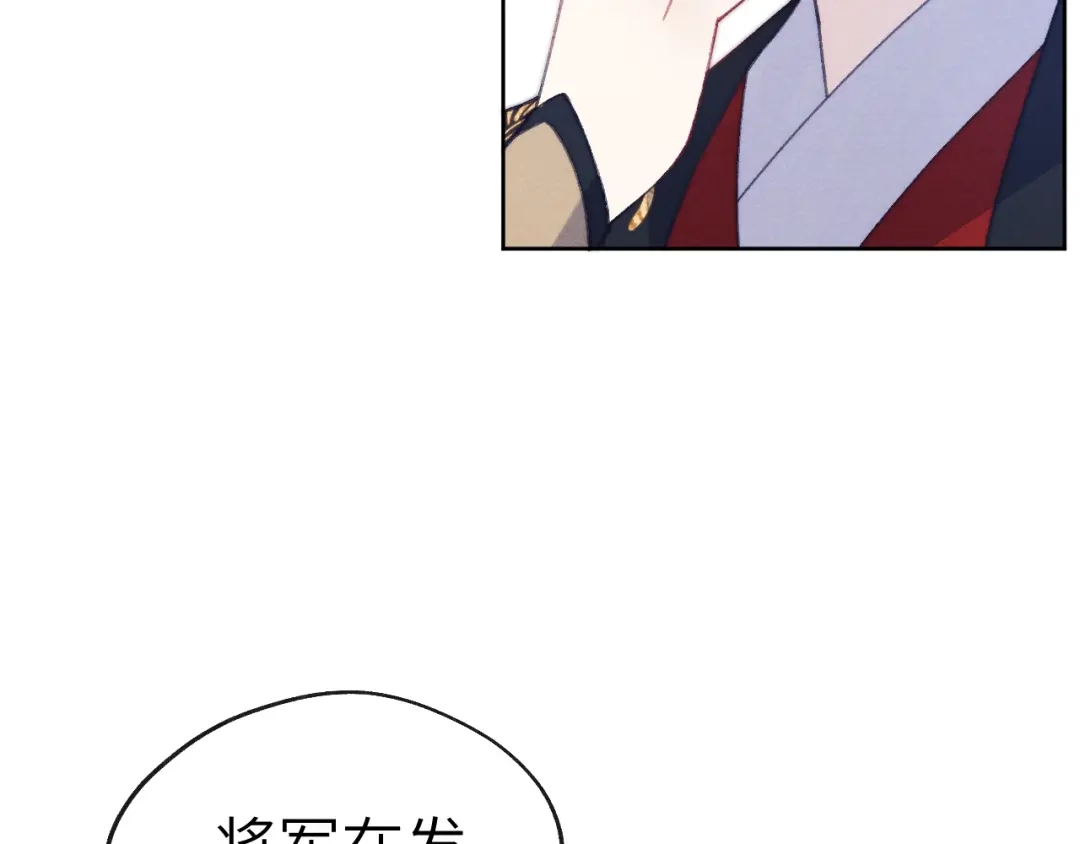 《君面似桃花》第38 阳谋 第60页