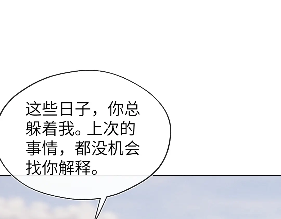 《君面似桃花》第38 阳谋 第114页