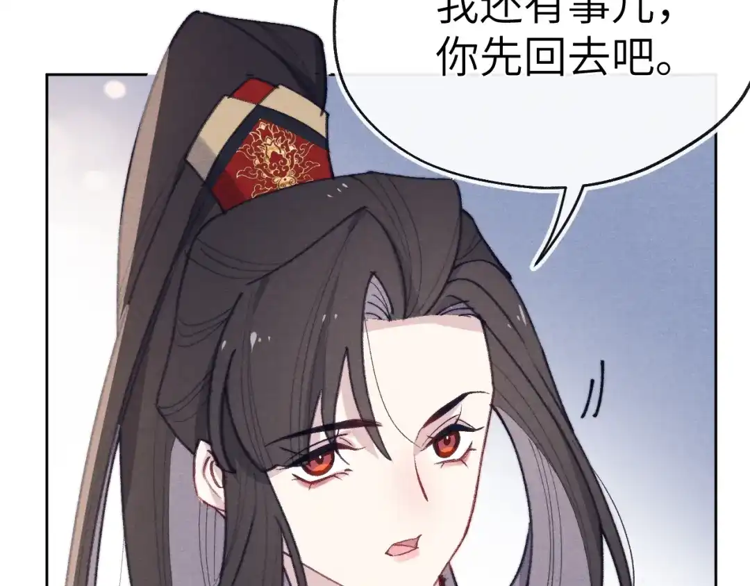 《君面似桃花》第38 阳谋 第68页