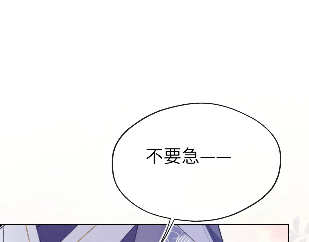 《君面似桃花》第38 阳谋 第25页