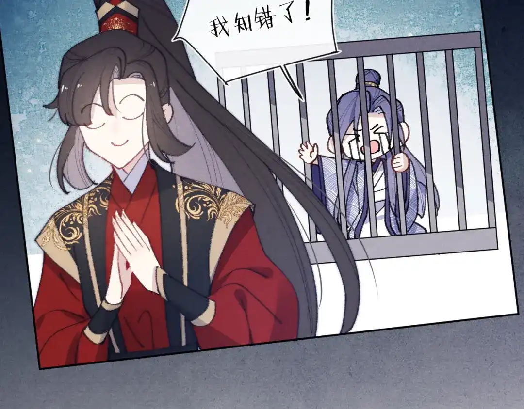 《君面似桃花》第38 阳谋 第56页