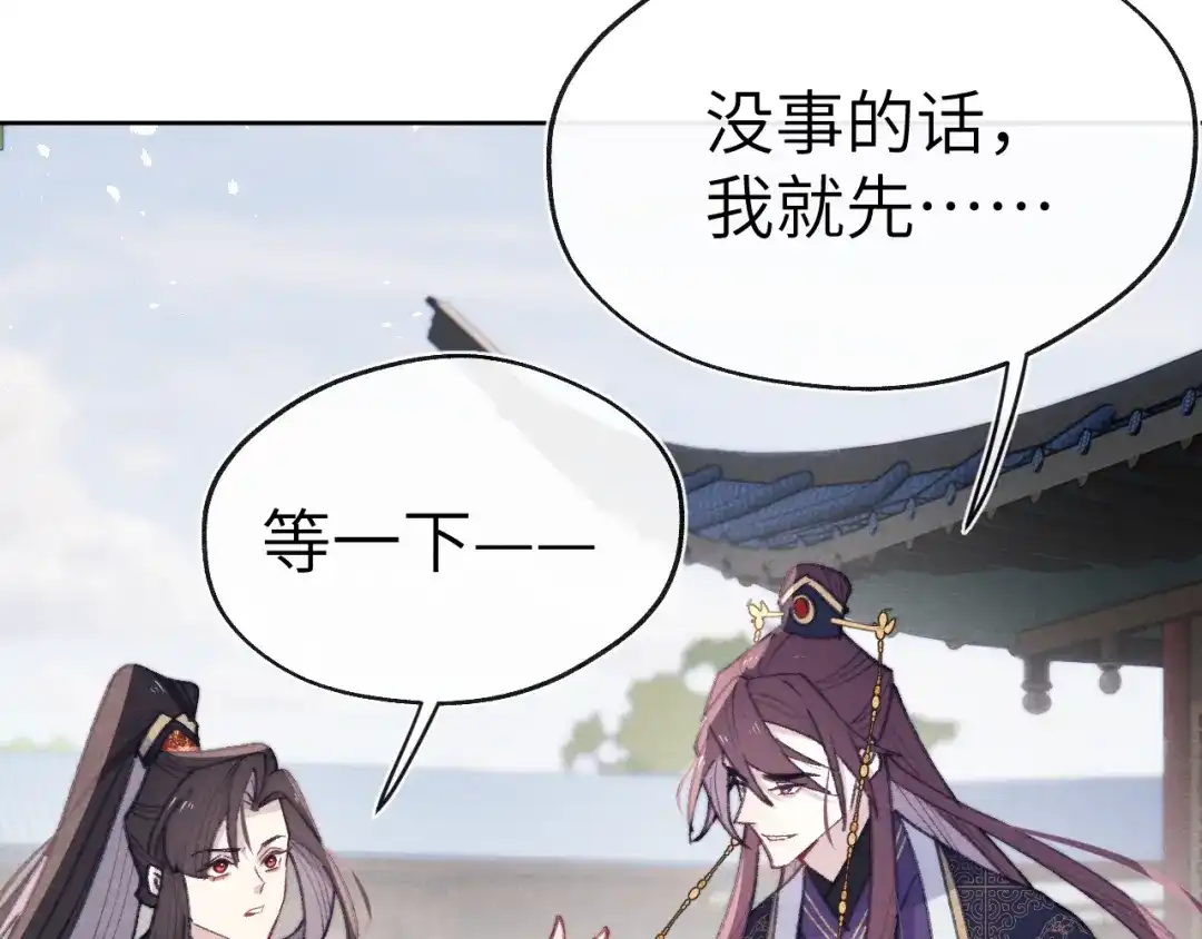 《君面似桃花》第38 阳谋 第124页