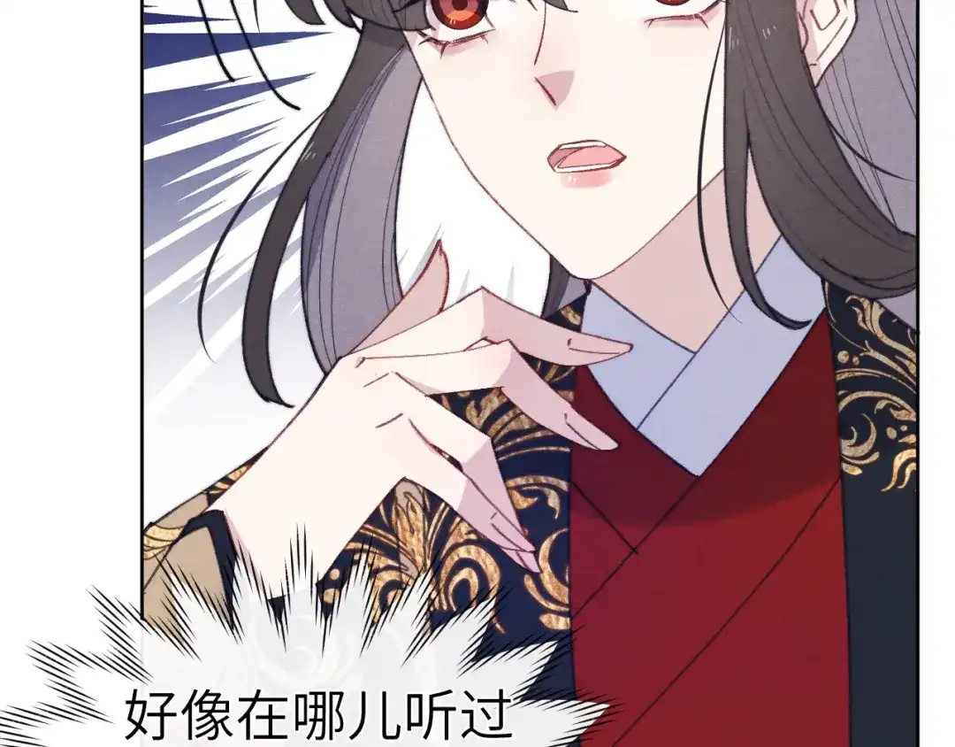 《君面似桃花》第39话 房中之乐 第97页