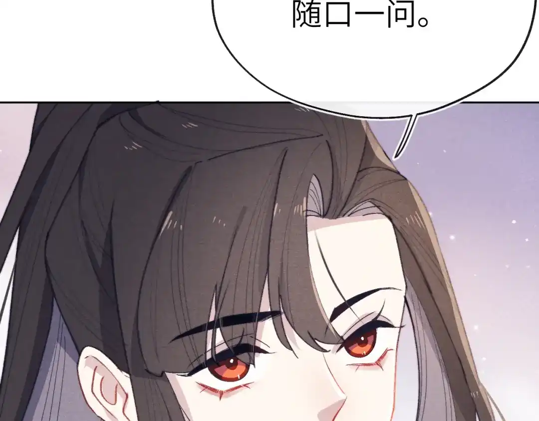 《君面似桃花》第39话 房中之乐 第116页