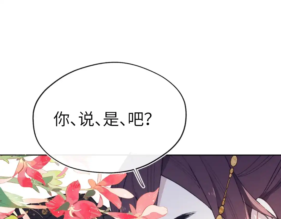 《君面似桃花》第39话 房中之乐 第58页