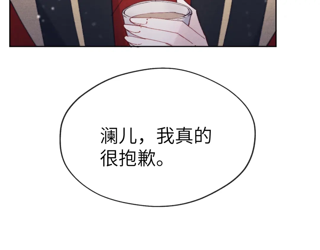 《君面似桃花》第39话 房中之乐 第17页