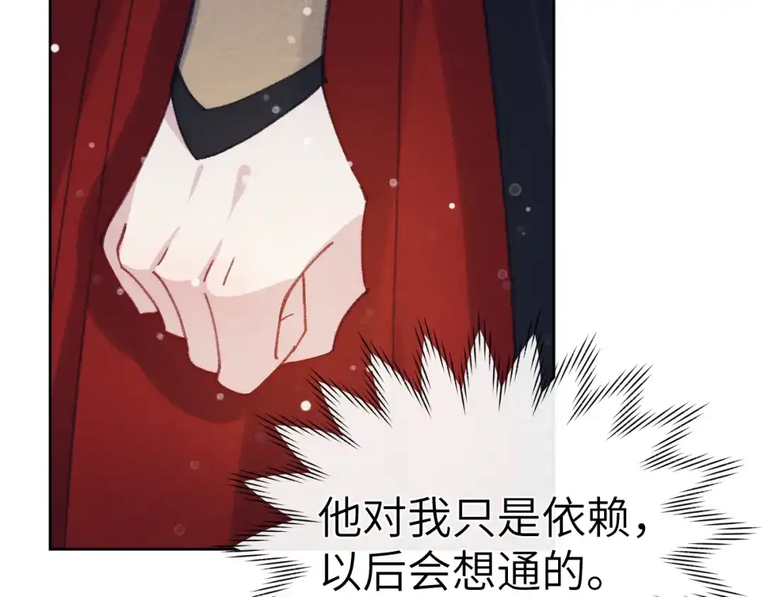 《君面似桃花》第39话 房中之乐 第61页