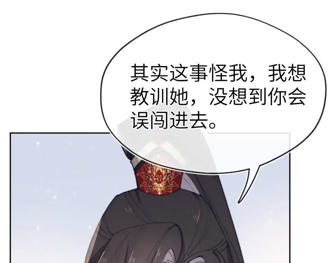 《君面似桃花》第39话 房中之乐 第15页