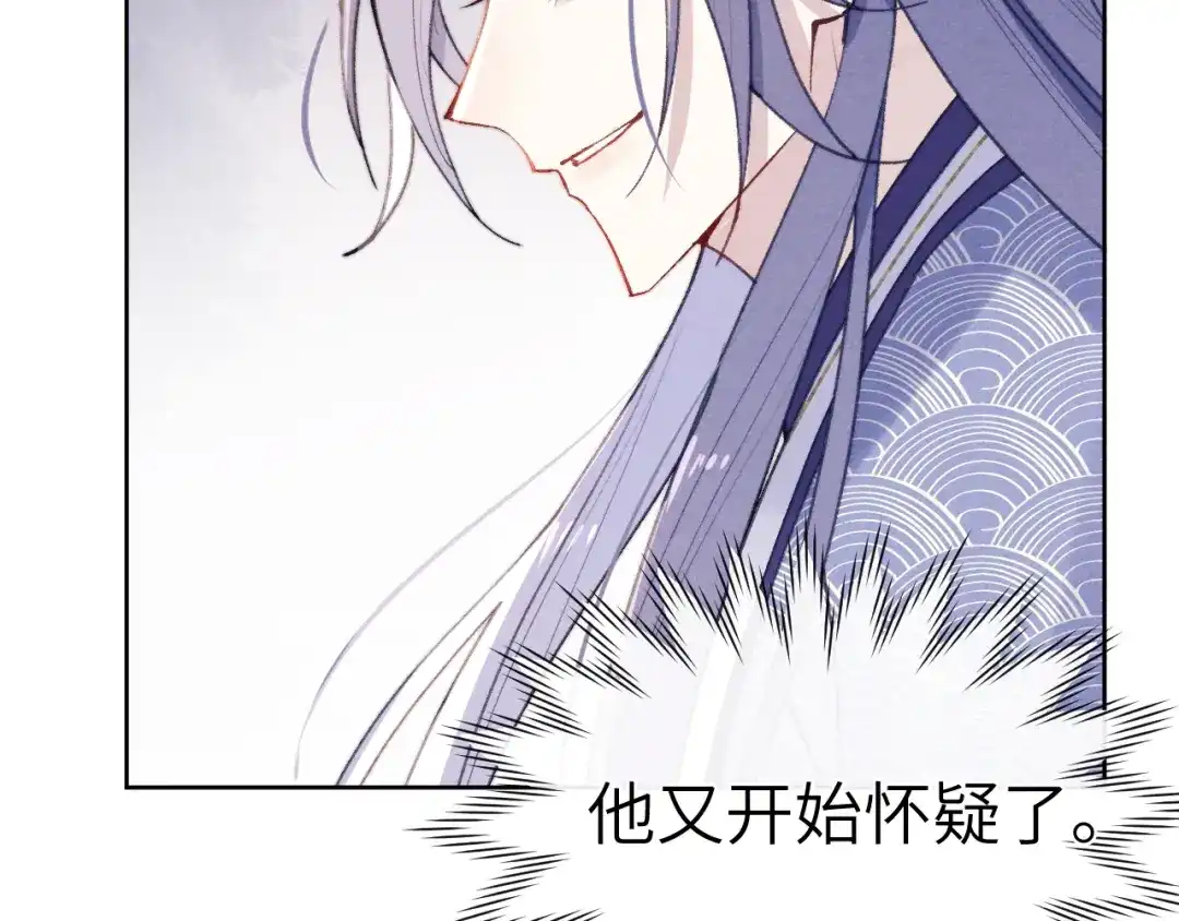 《君面似桃花》第39话 房中之乐 第114页