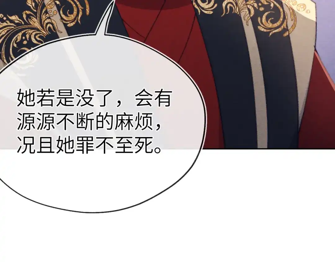 《君面似桃花》第39话 房中之乐 第22页