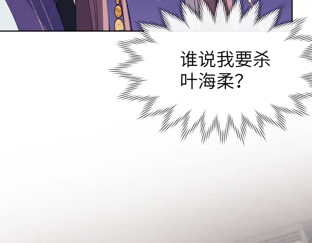 《君面似桃花》第39话 房中之乐 第74页