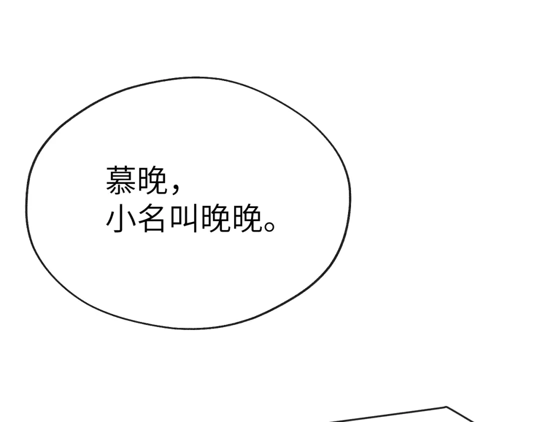 《君面似桃花》第39话 房中之乐 第95页