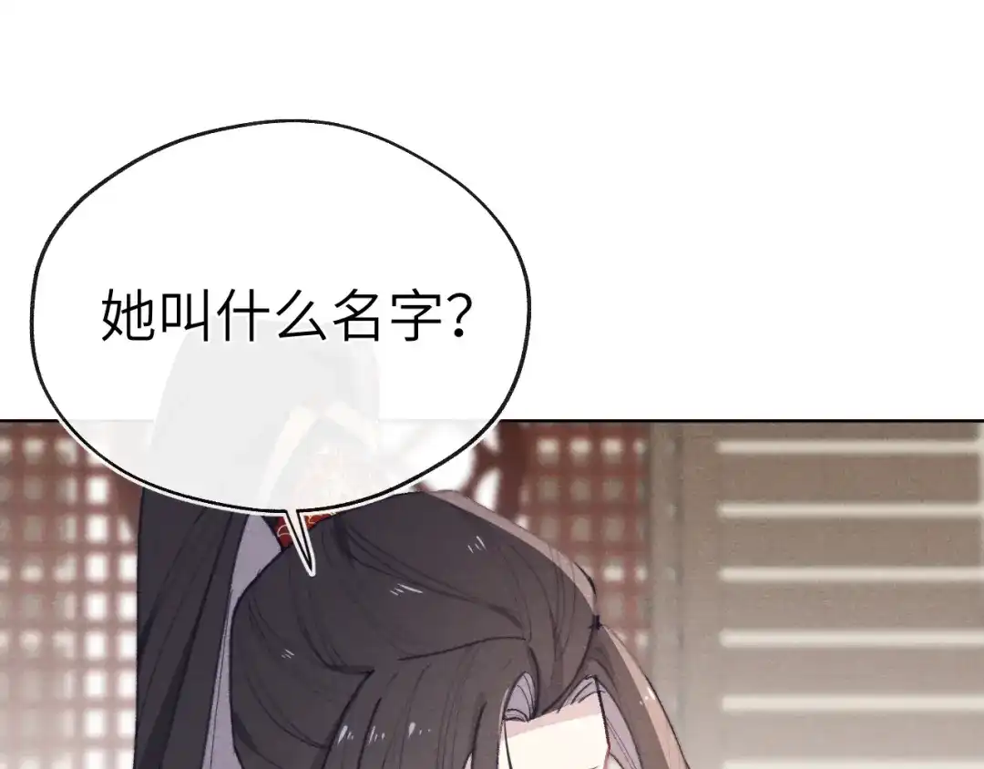 《君面似桃花》第39话 房中之乐 第93页