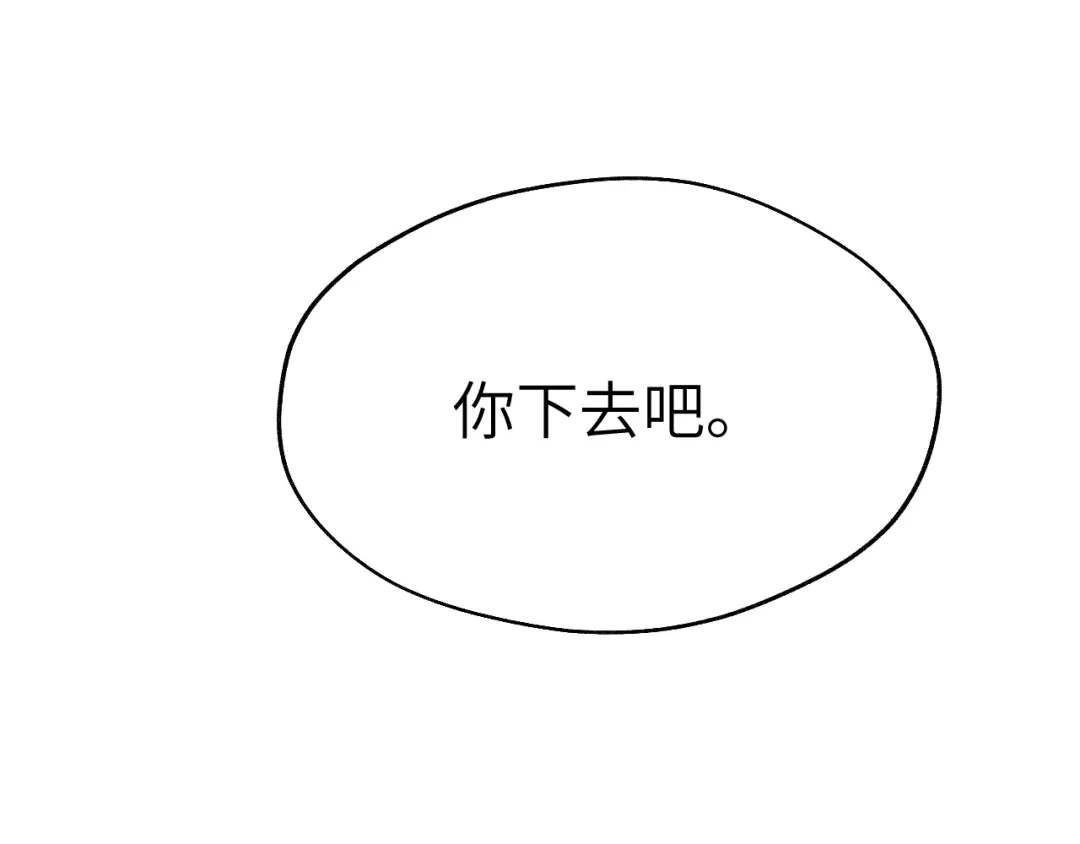 《君面似桃花》第39话 房中之乐 第121页