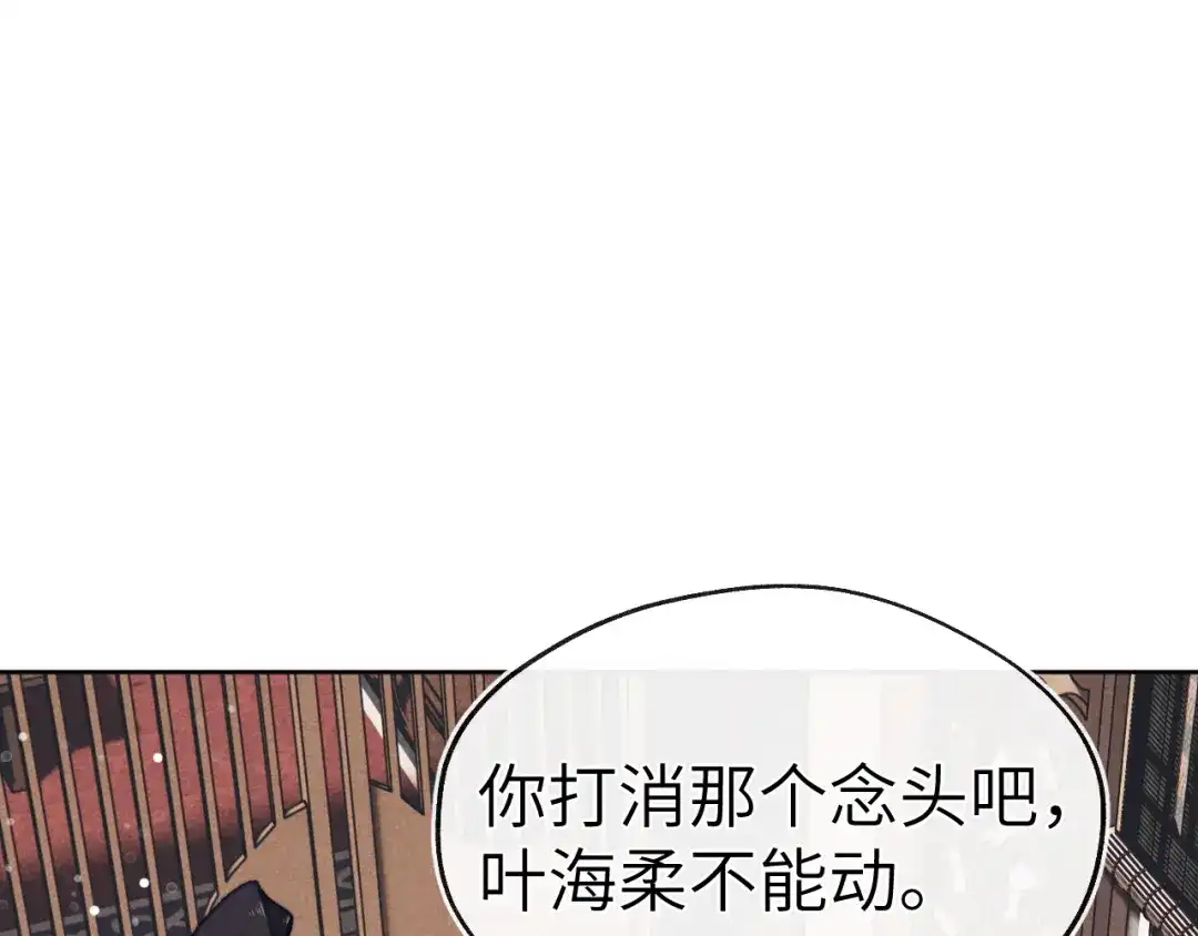 《君面似桃花》第39话 房中之乐 第12页