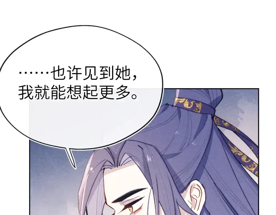 《君面似桃花》第39话 房中之乐 第113页