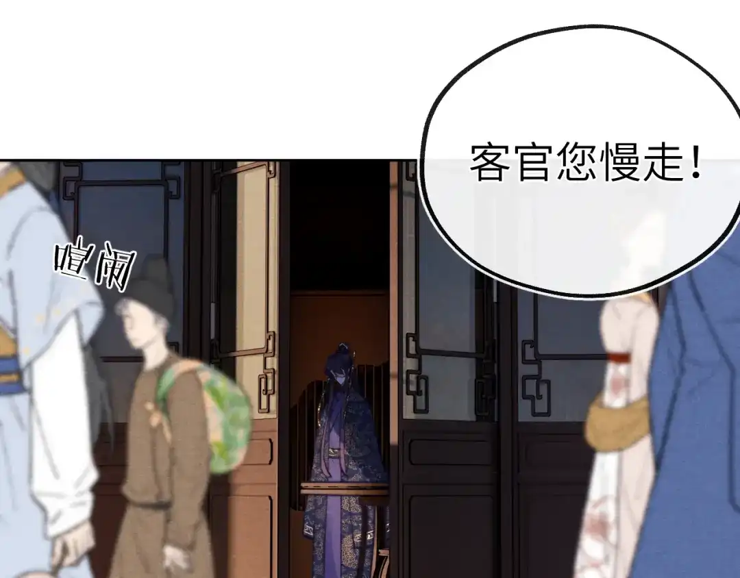 《君面似桃花》第39话 房中之乐 第71页