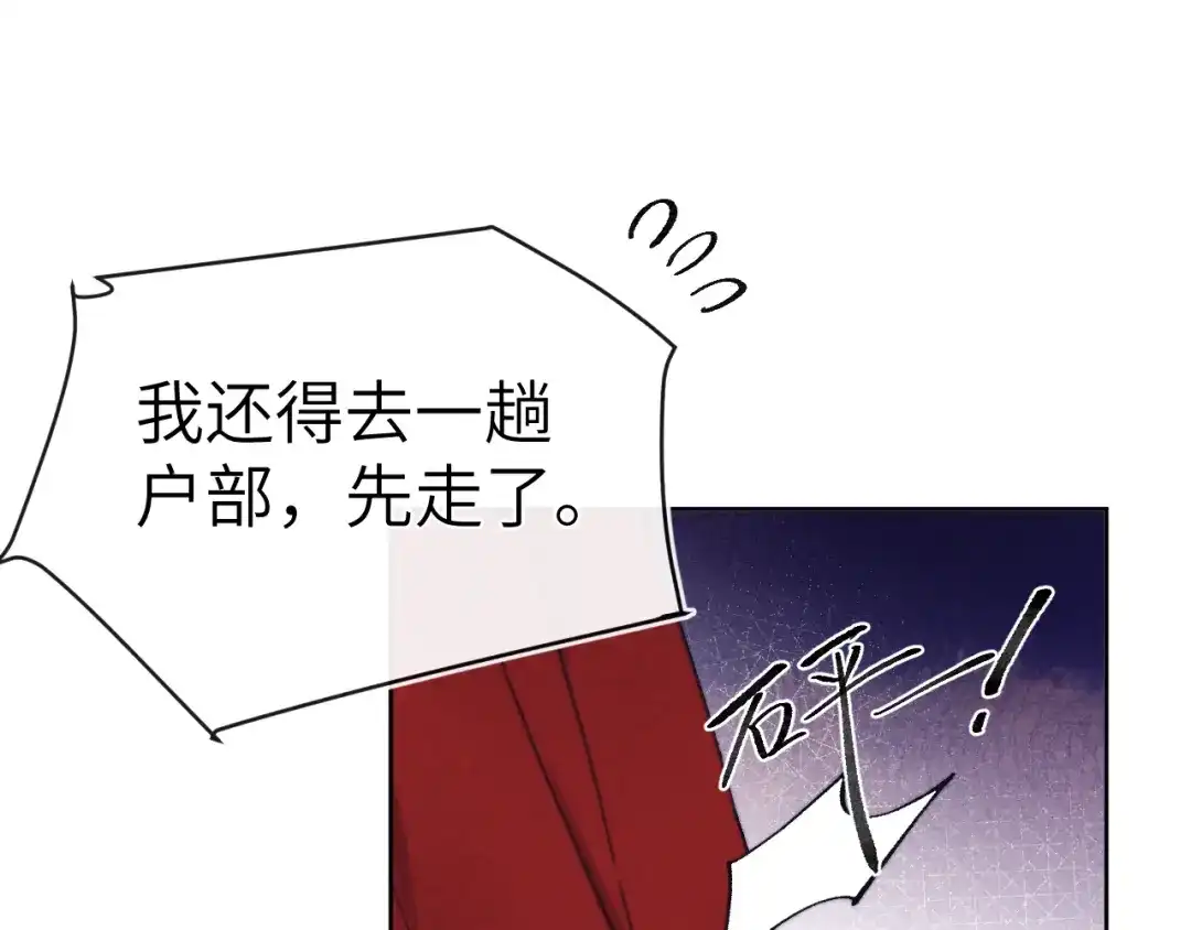 《君面似桃花》第39话 房中之乐 第65页