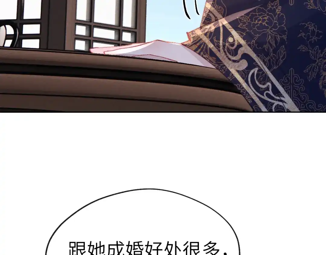 《君面似桃花》第39话 房中之乐 第54页