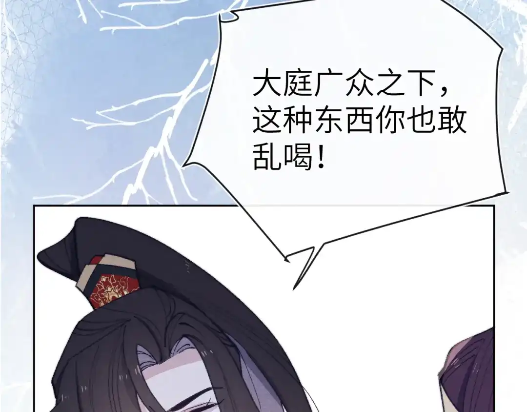 《君面似桃花》第39话 房中之乐 第49页