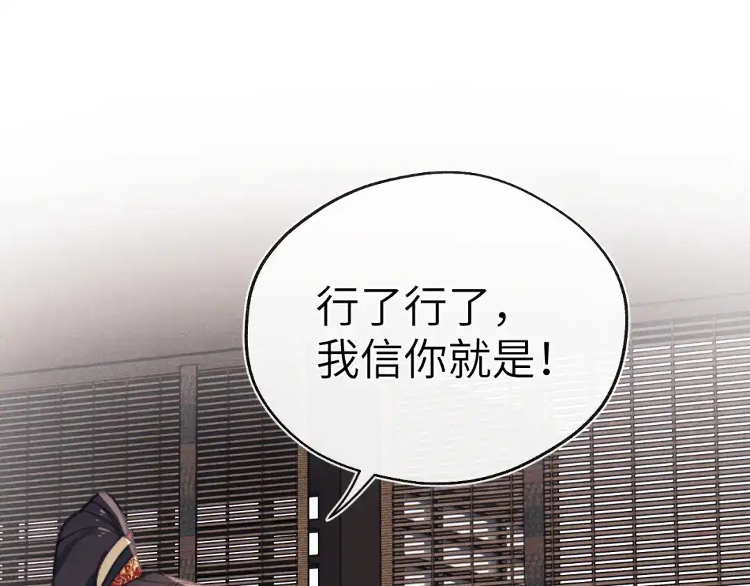 《君面似桃花》第39话 房中之乐 第46页