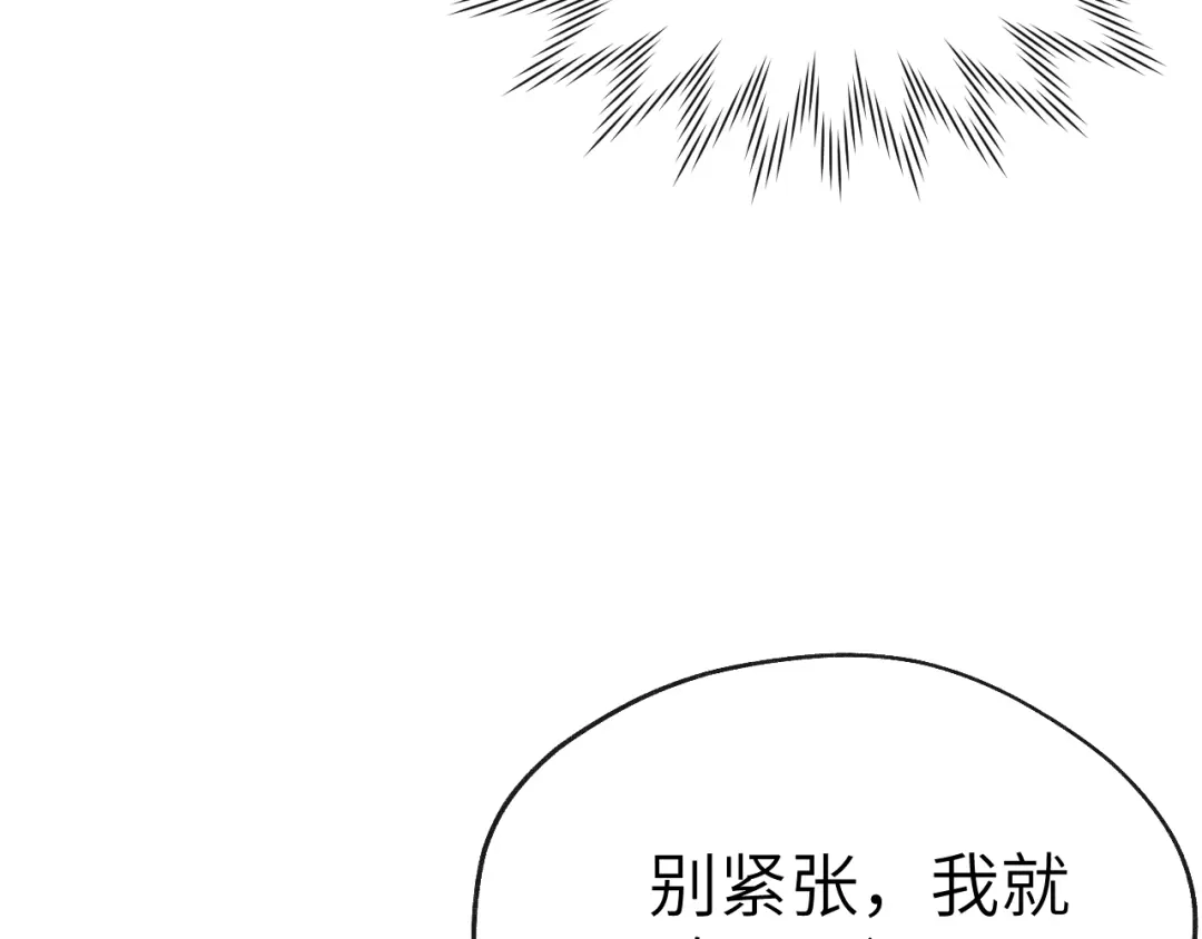《君面似桃花》第39话 房中之乐 第115页