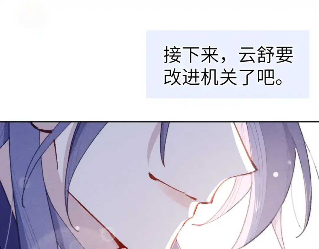《君面似桃花》第39话 房中之乐 第127页