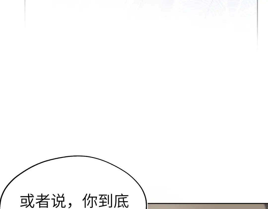 《君面似桃花》第39话 房中之乐 第110页