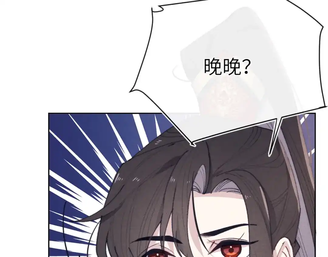 《君面似桃花》第39话 房中之乐 第96页