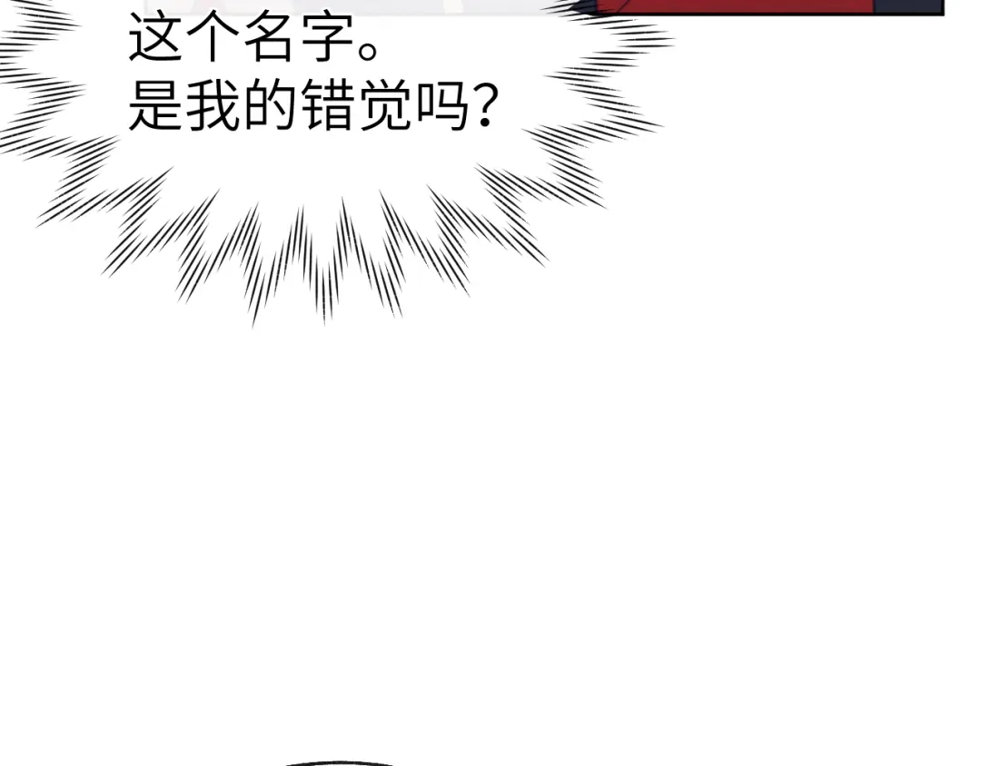 《君面似桃花》第39话 房中之乐 第98页